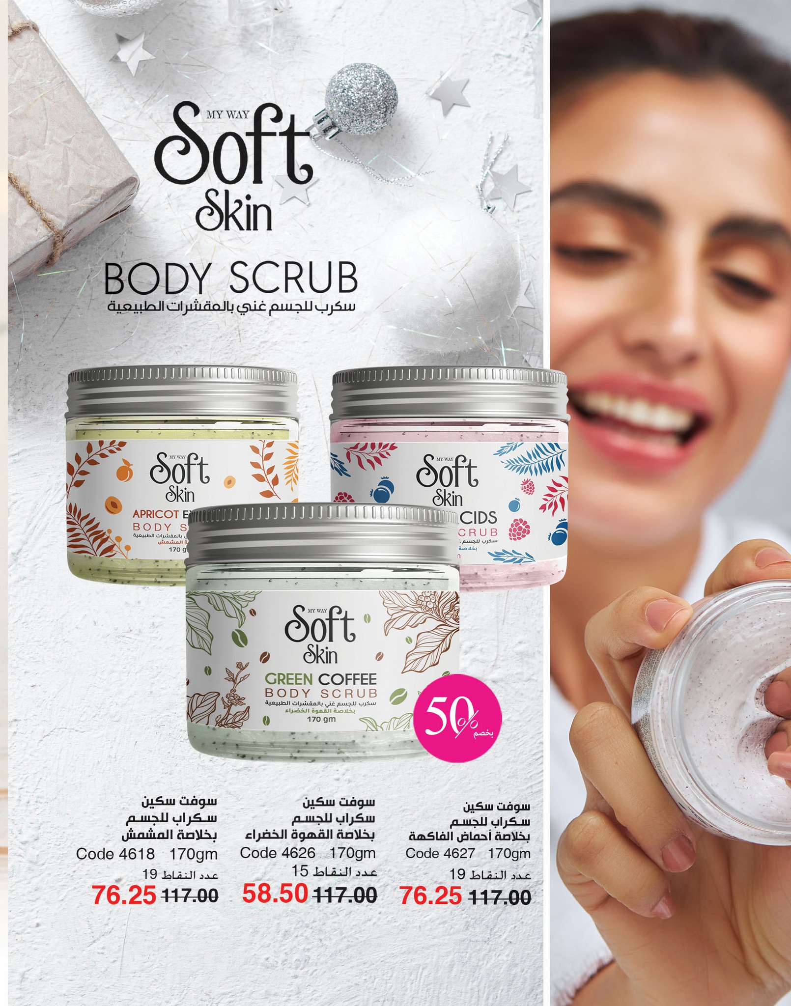 myway offers from 2dec to 2dec 2024 عروض ماى واى من 2 ديسمبر حتى 2 ديسمبر 2024 صفحة رقم 15